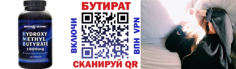 БУТИРАТ GHB  Рославль 