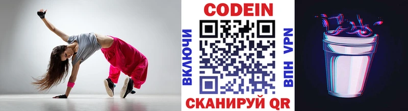 Кодеин напиток Lean (лин)  наркошоп  Рославль 