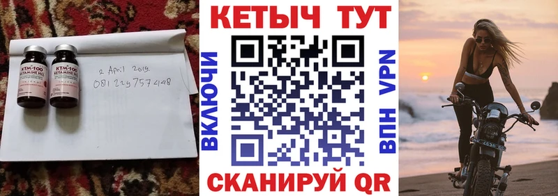 КЕТАМИН VHQ  Рославль 
