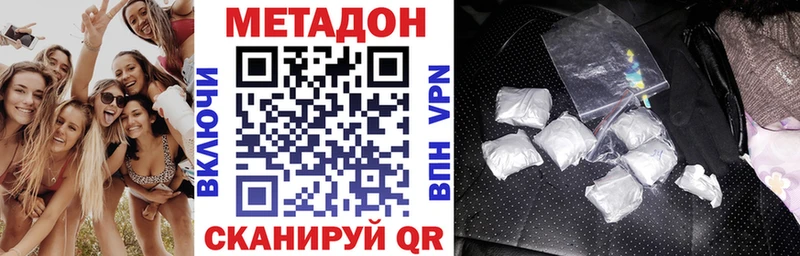 МЕТАДОН кристалл  Рославль 