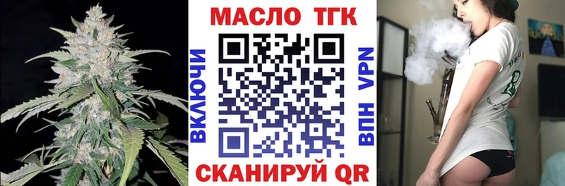 ТГК вейп с тгк  площадка Telegram  Рославль  наркошоп 